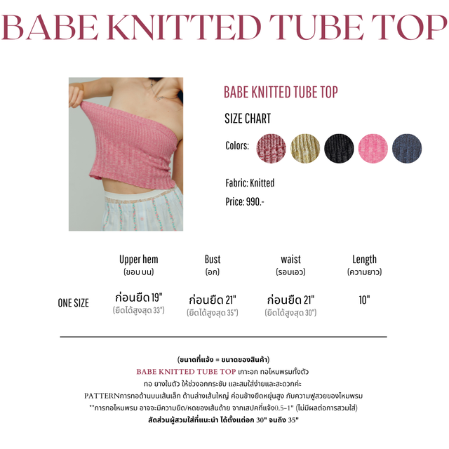VETAKA Babe Knitted Tube top เกาะอกทอไหมพรม LINE SHOPPING