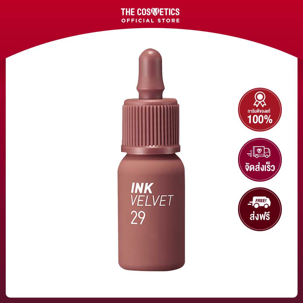 Peripera Ink Velvet G Cocoa Nude LINE SHOPPING