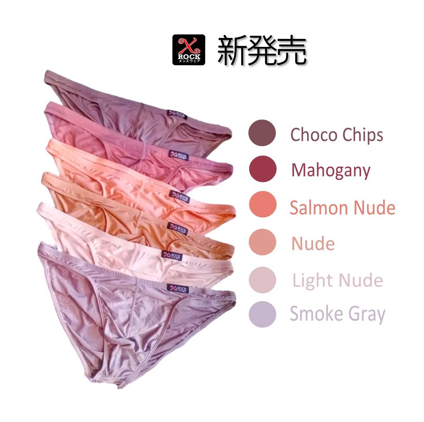 Nude Tone Underwear กางเกงในชาย เลอกสได LINE SHOPPING