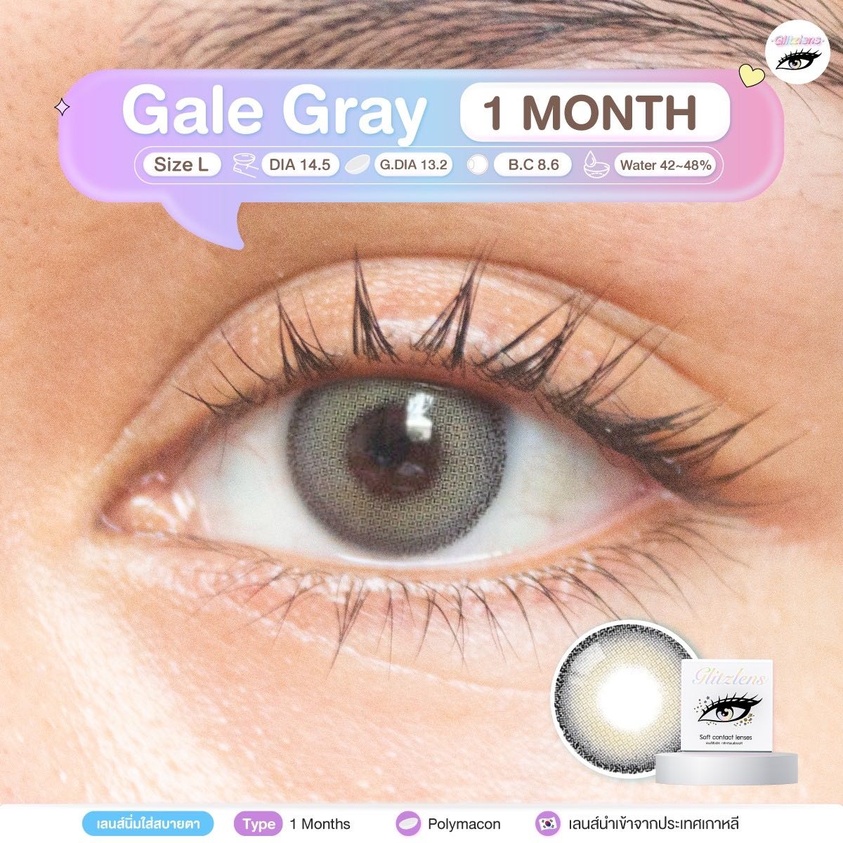 GALE GRAY [-5.50 to -8.00]