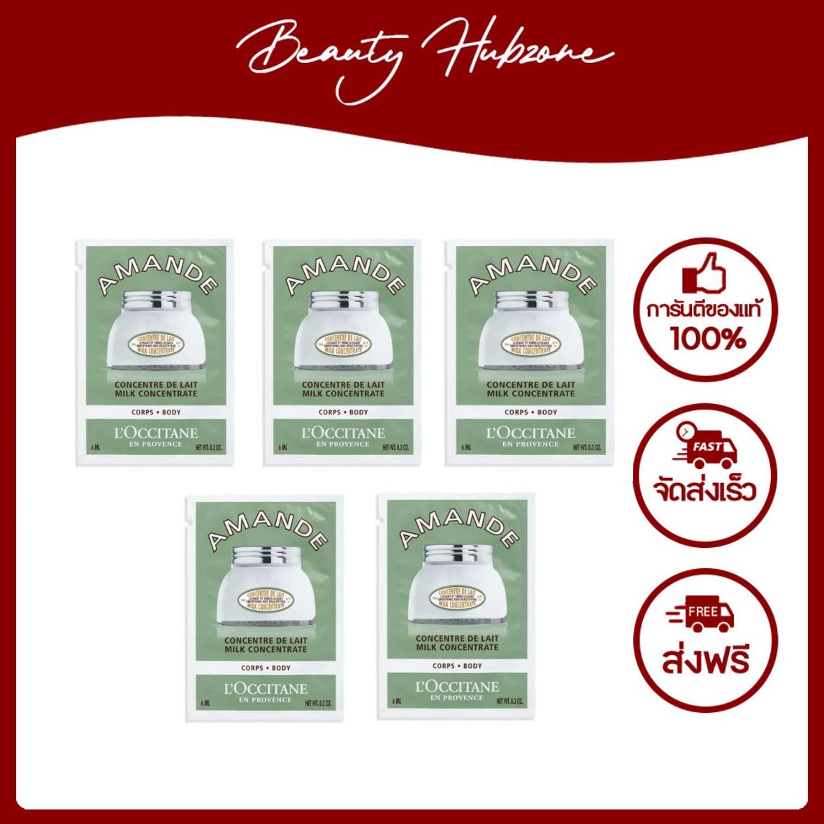 L'Occitane Almond Milk Concentrate 6ml x 5