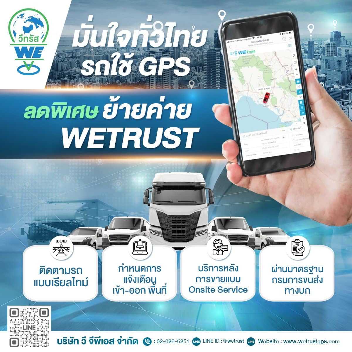เครื่องติดตาม GPS สำหรับรถกระบะ