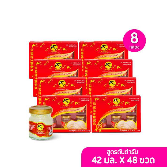BONBACK เครื่องดื่มรังนกสำเร็จรูป บอนแบค สูตรออริจินอล 42มล. เซต 8 กล่อง(6ขวด/กล่อง)(203435)