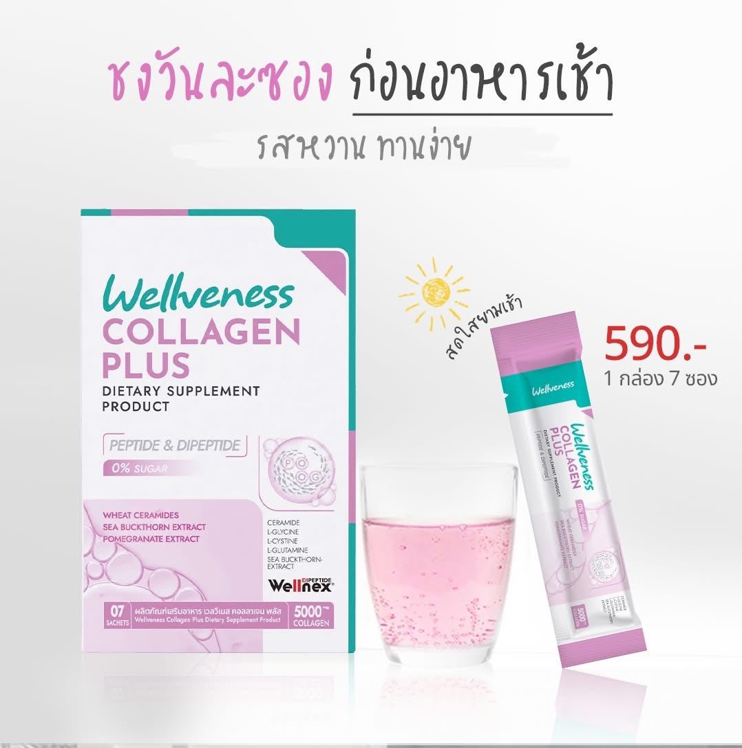 Well COLLAGEN