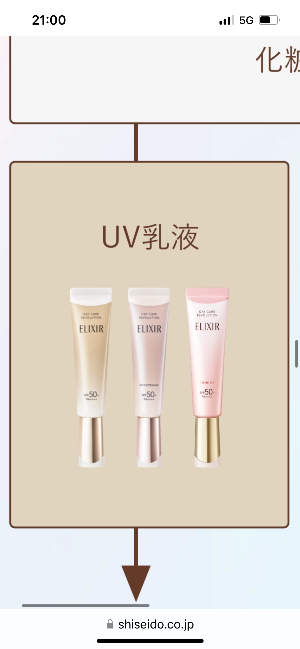 ELIXIR 💧 Daycare Revolution BRIGHTENING SPF 50+ PA++++ 💧 Daycare Revolution SPF50+ PA++++ 