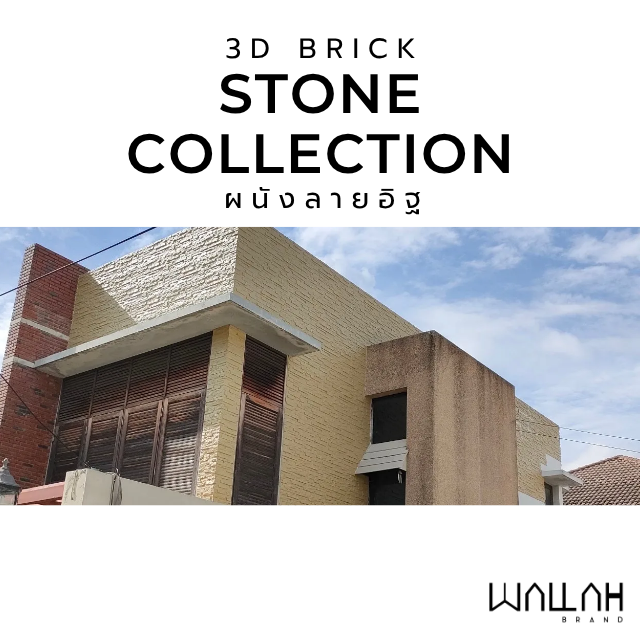 STONE COLLECTION