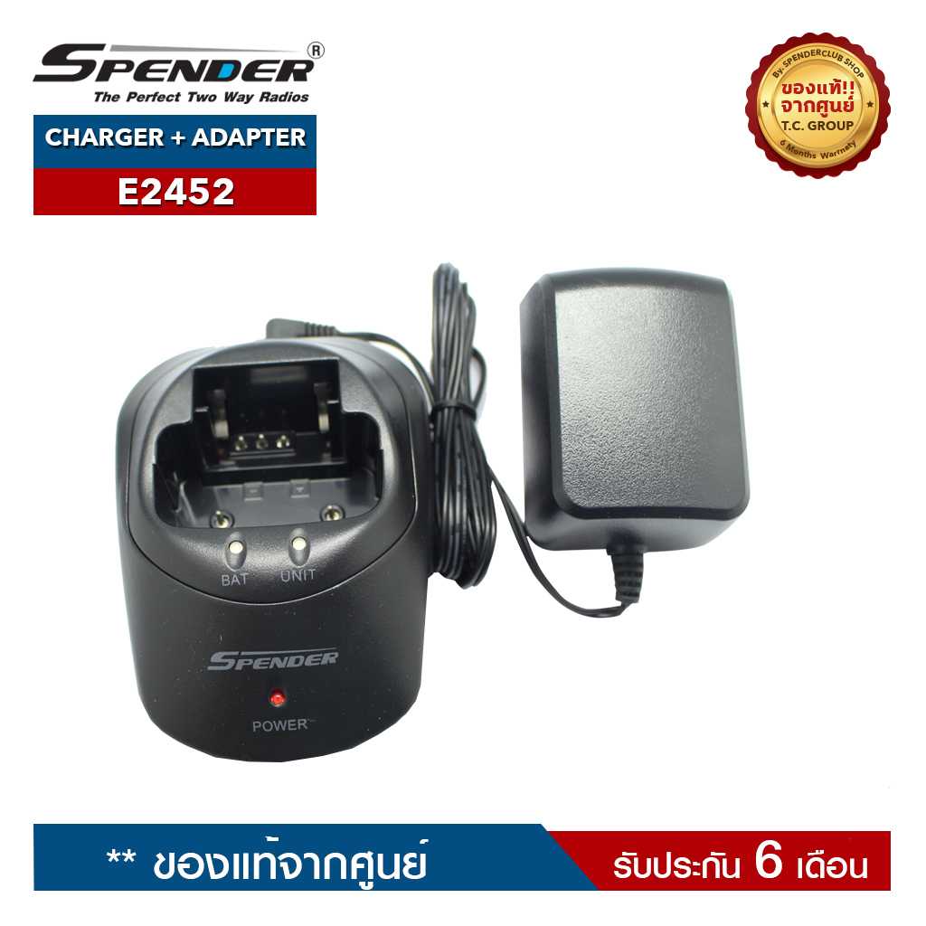 CHARGER + ADAPTER SPENDER : E2452