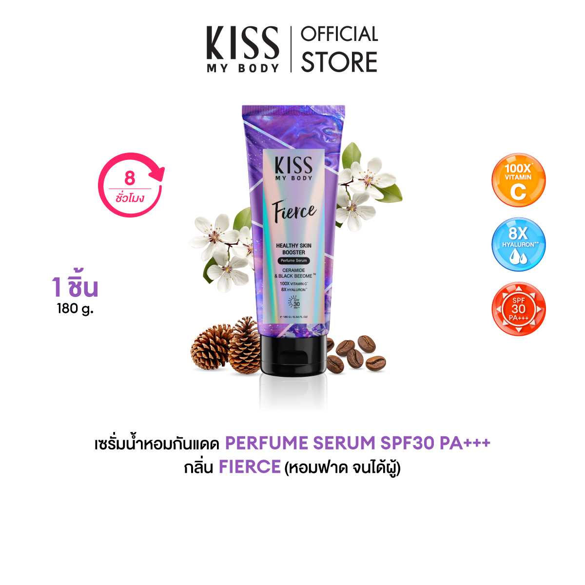 Kiss My Body คิส มาย บอดี้ Healthy Skin Booster Perfume Serum SPF30 PA+++ 180 g Fierce เฟียร์ส