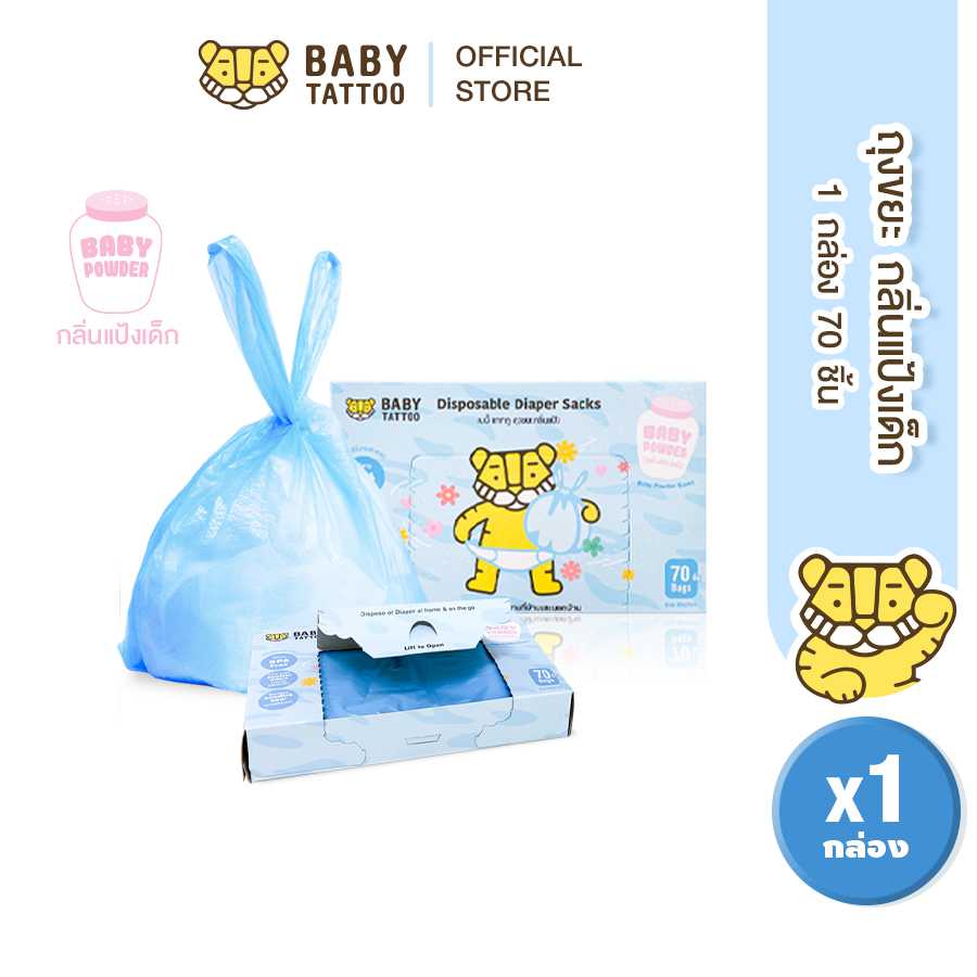BABY TATTOO ถุงขยะกลิ่นแป้งเด็ก ถุงขยะเก็บผ้าอ้อมสำหรับเด็ก กลิ่นหอม 1 กล่อง 70 ชิ้น