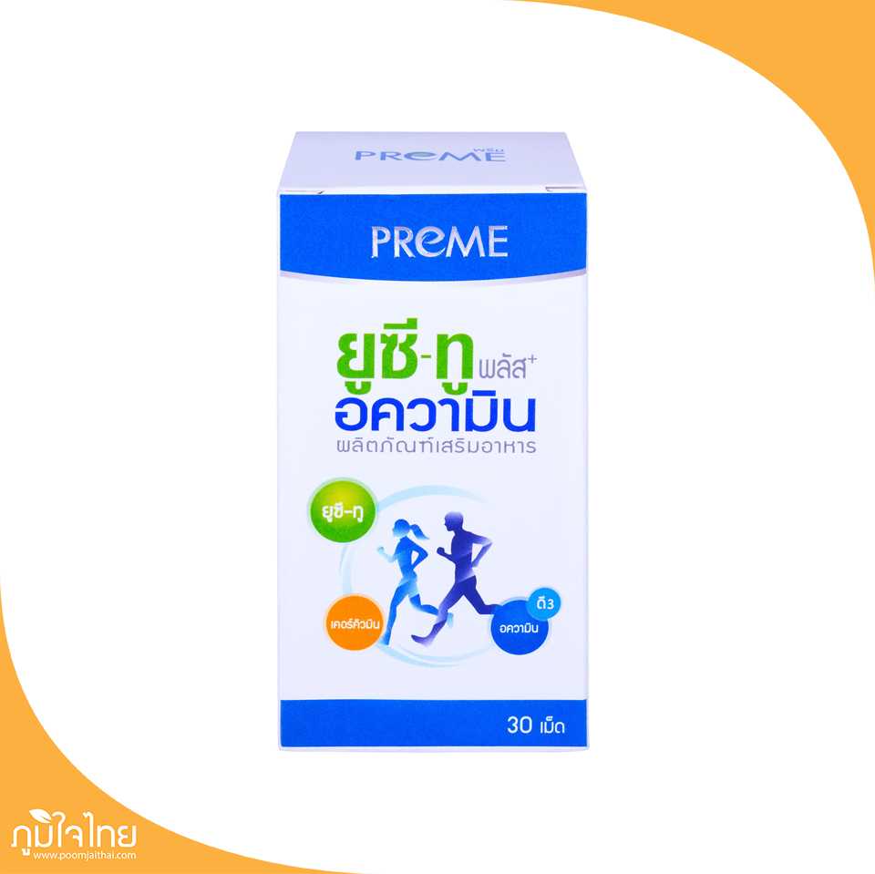ยูซี-ทู พลัส อความิน 30 แคป