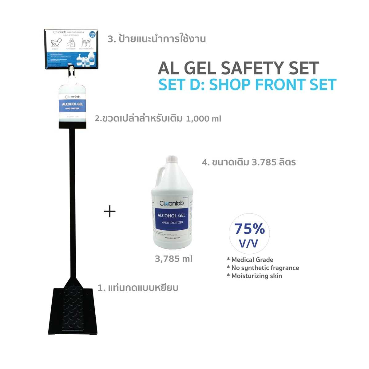 Set D2 CLEANLAB Alcohol Gel Hand Sanitizer  แอลกอฮอล์เจล เซทแท่นกดแบบเหยียบ (สีดำ)