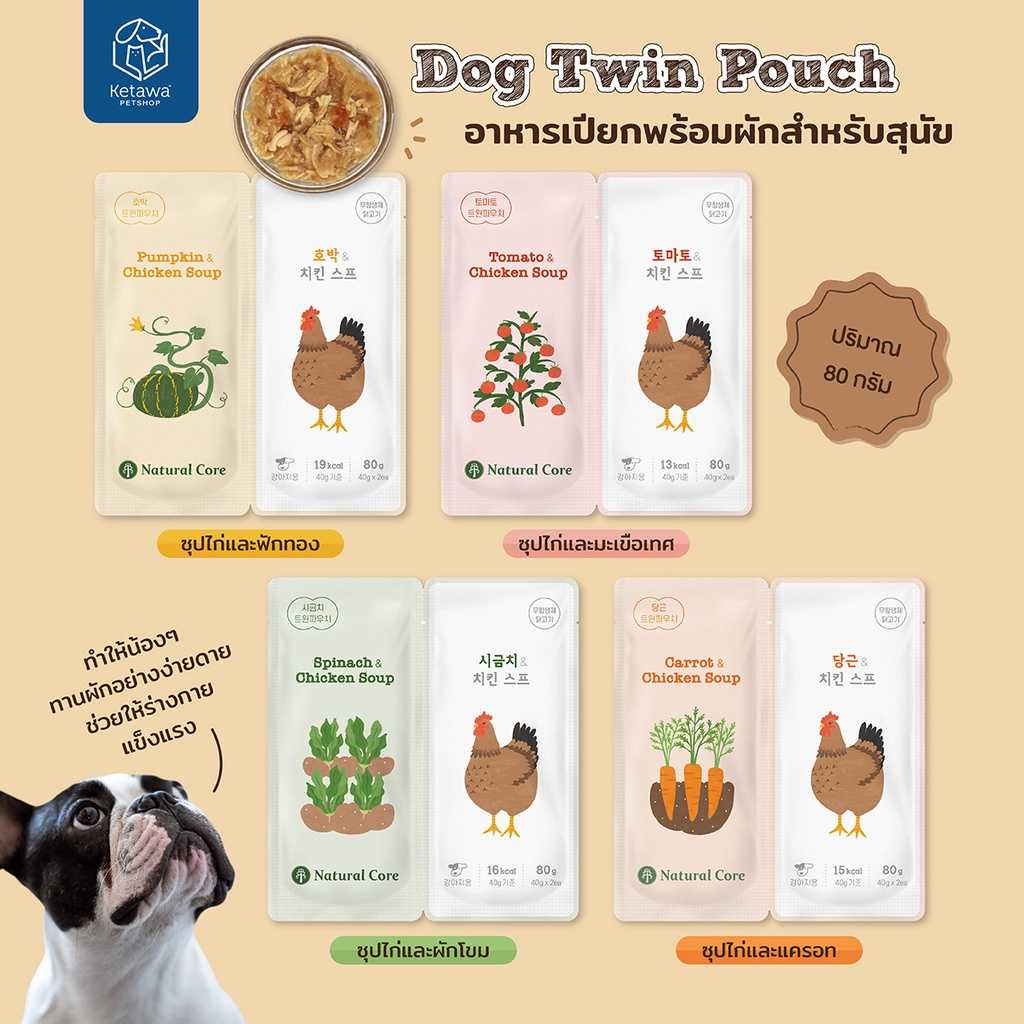 Natural Core Twin Pouch ซุปอาหารเปียก สำหรับสุนัข นำเข้าจากเกาหลี