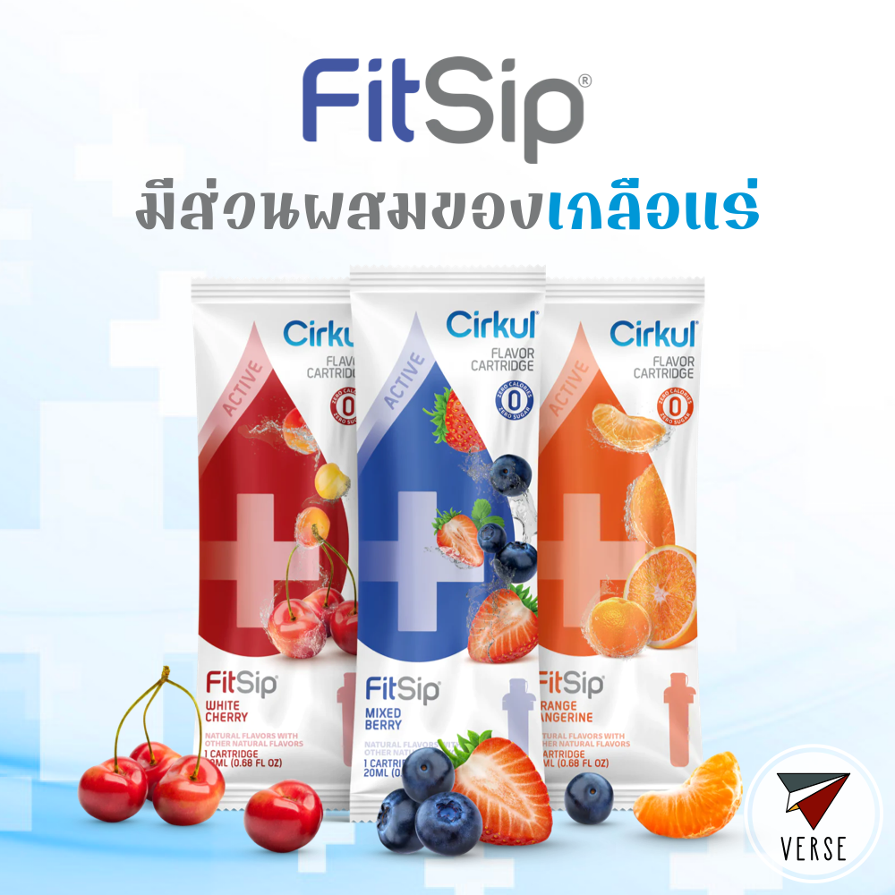 Cirkul Flavor Sip : FitSip ผสมเกลือแร่ | ตลับรสชาติสำหรับขวดน้ำ Cirkul