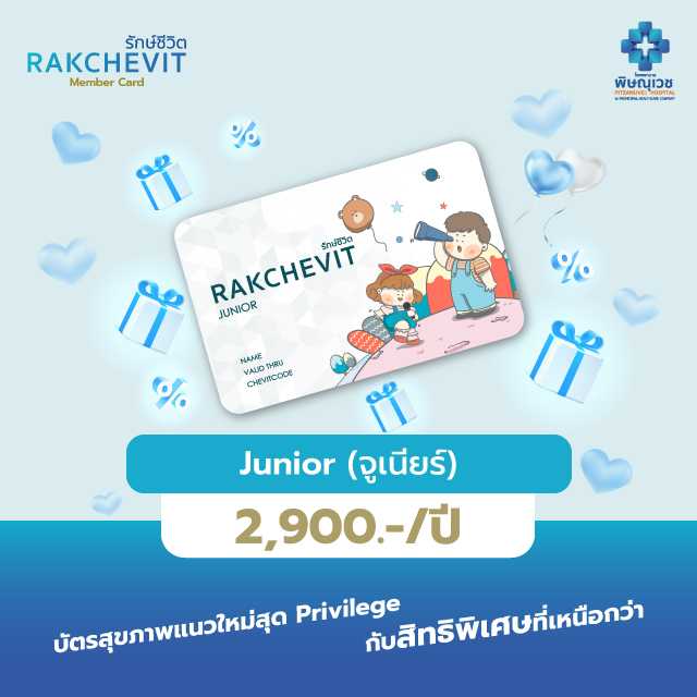 RAKCHEVIT - Junior (จูเนียร์)