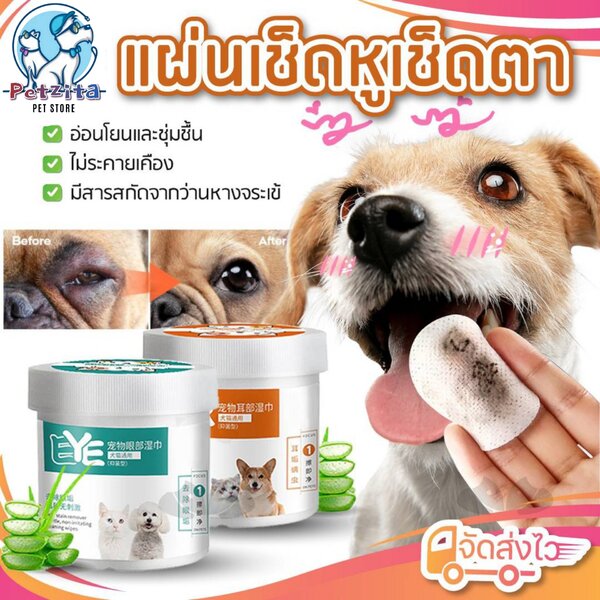 🇹🇭พร้อมส่ง🇹🇭 🔥ส่งไว🔥👀 เช็ดตา & เช็ดหู & หยอดหู & ทิชชู่เปียกเช็ดทั้งตัว โฟมขัดเท้า สเปรย์ด...