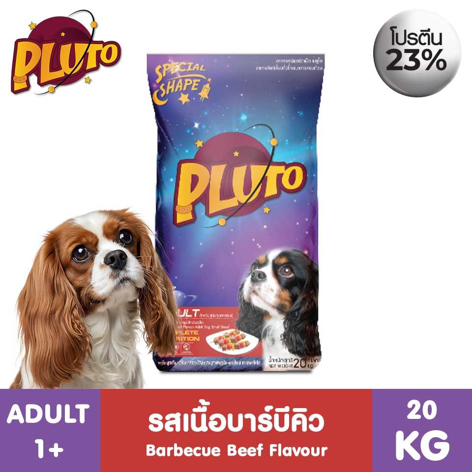 20 KG ไม่มีถุงแบ่ง | Pluto รสเนื้อบาร์บีคิว สำหรับสุนัขสายพันธุ์เล็ก  แถม พัดลม