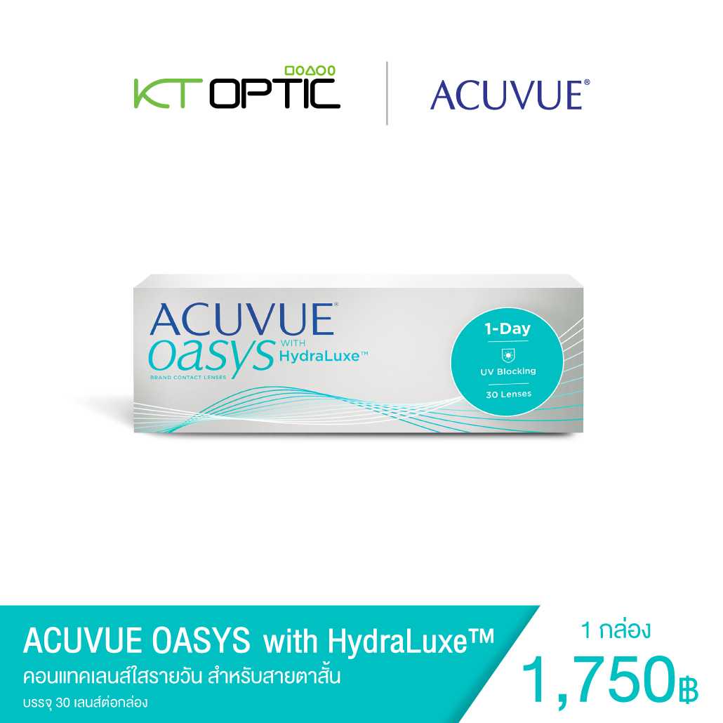ACUVUE OASYS 1-DAY WITH HYDRALUXE คอนแทคเลนส์ใสรายวัน สำหรับสายตาสั้น