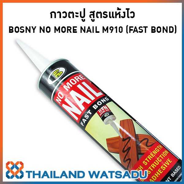 กาวตะปู สูตรแห้งไว BOSNY NO MORE NAIL ติดแน่น แห้งไว ใช้แทนการตอกตะปู