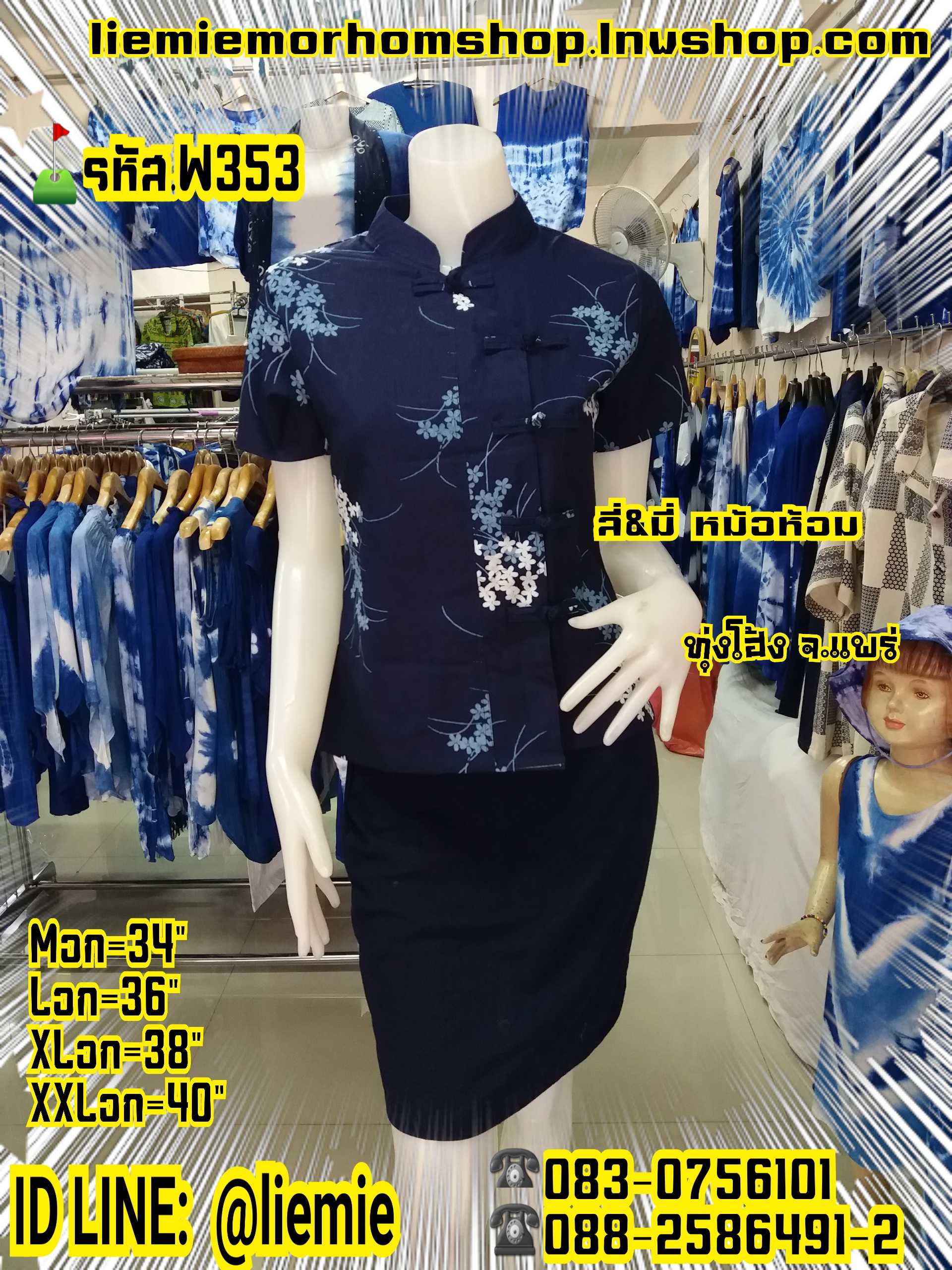 เสื้อหม้อห้อมกัดลายคอจีนแขนสั้นผู้หญิง