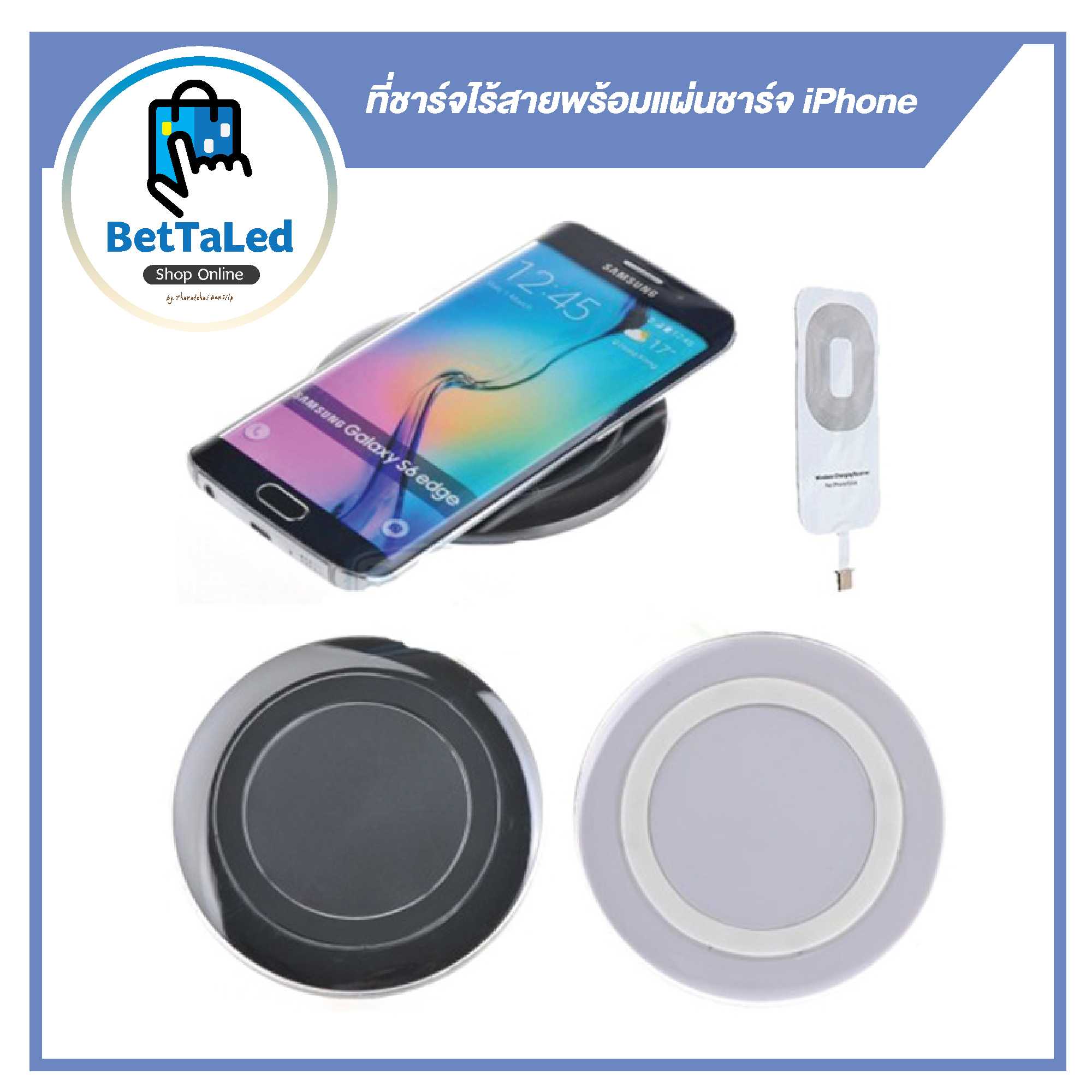 ที่ชาร์จไร้สายพร้อมแผ่นชาร์จ iPhone