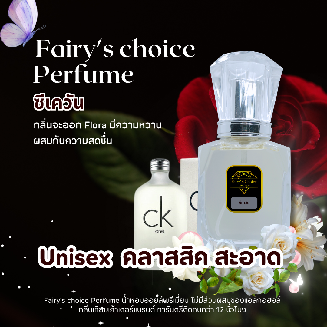 ซีเควัน
