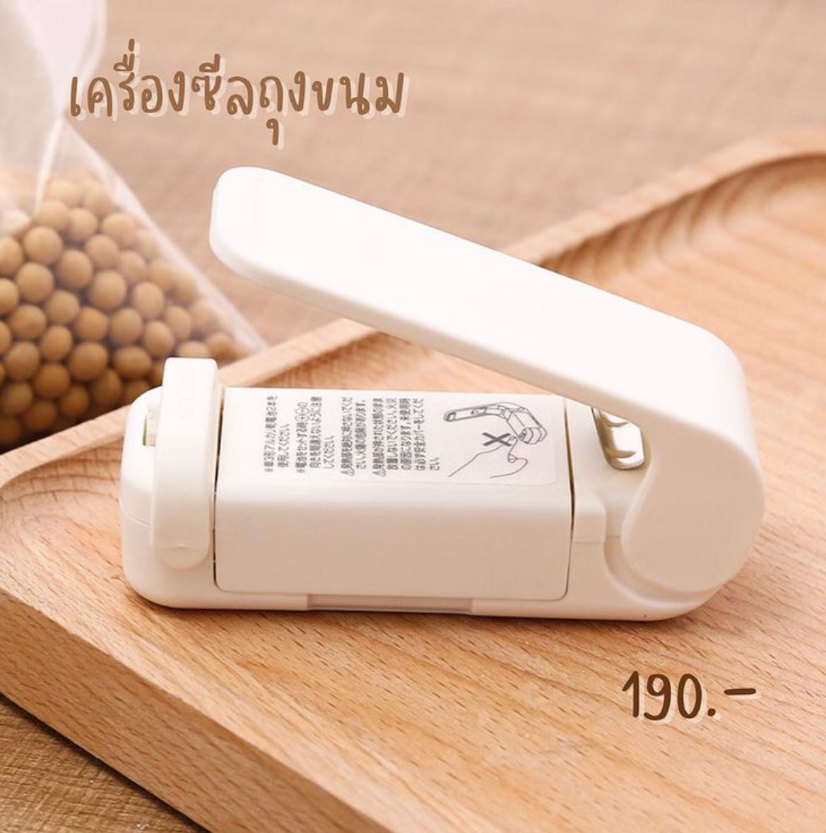 [พร้อมส่ง] Bag sealer : เครื่องซีลถุงขนม