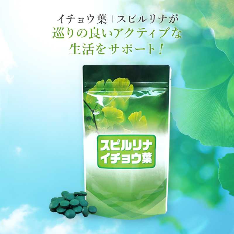 🍃🇯🇵Spirulina  Ginkgo สาหร่ายสไปรูลิน่ารุ่นเพิ่มความจำบำรุงสมอง ป่องกันอัลไชเมอร์