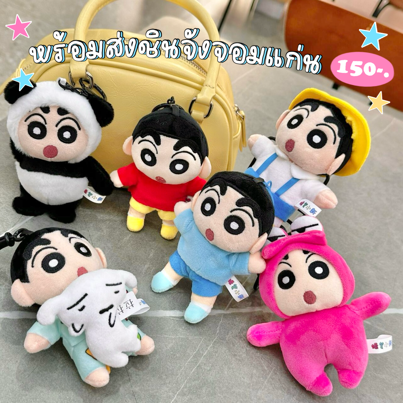 พวงกุญแจตุ๊กตาชินจัง 