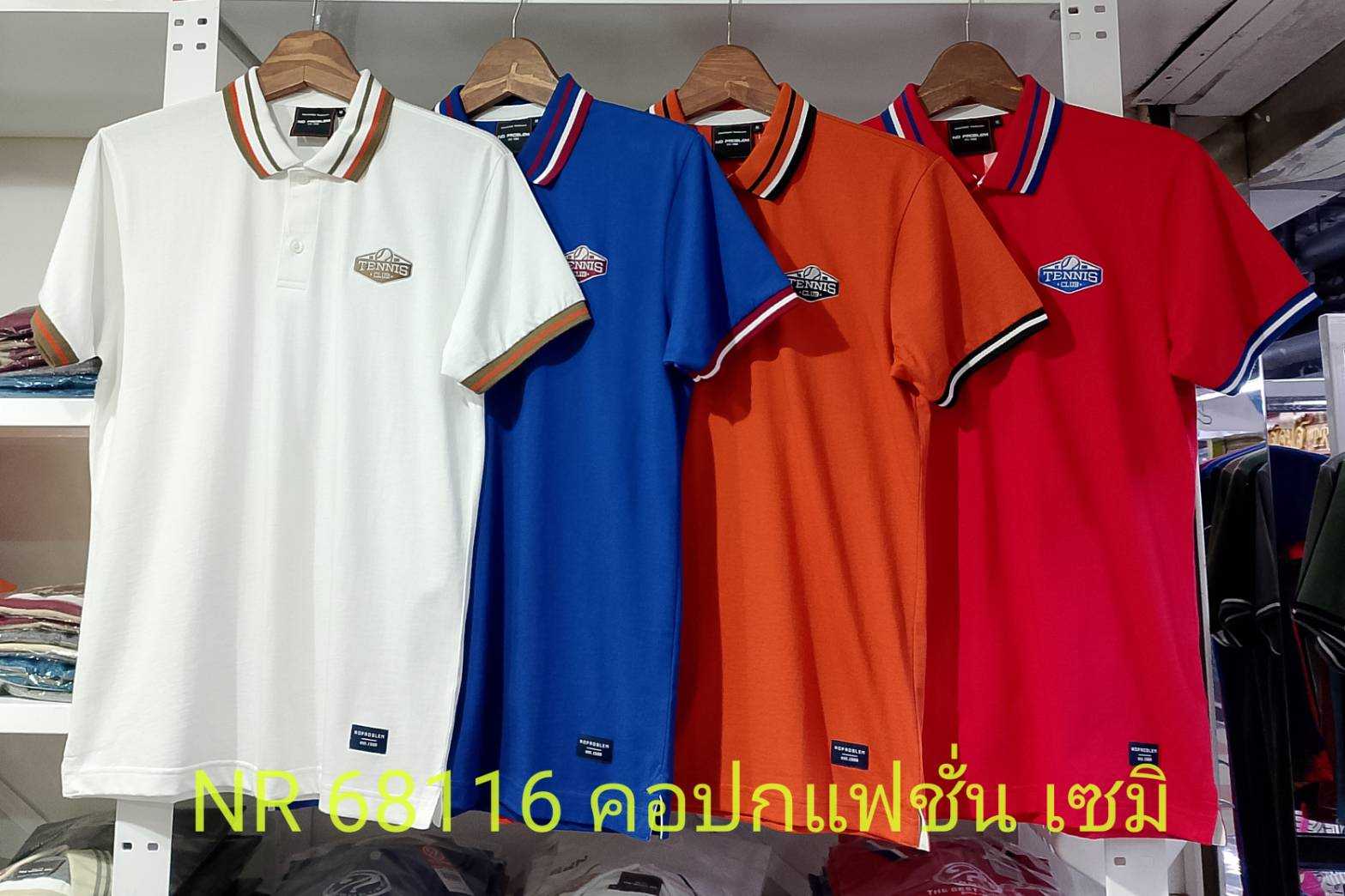 เสื้อโปโลไซส์ใหญ่ Polo เสื้อผู้ชายอ้วน แฟชั่น #NR68116 ไซส์ใหญ่ 2XL , 3XL , 4XL