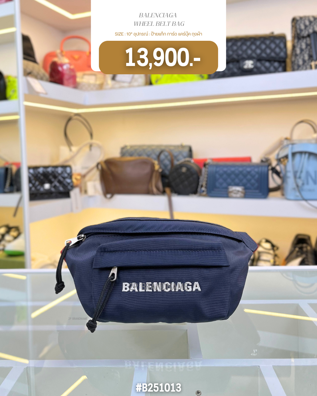 BALENCIAGA  WHEEL BELT BAG (B251013)