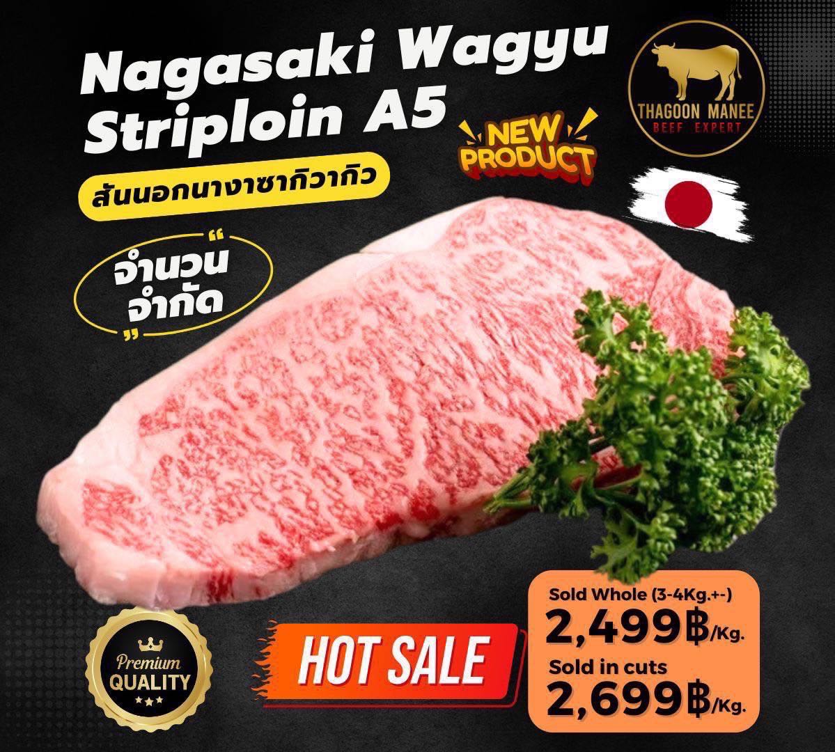 Nagasaki Striploin A5