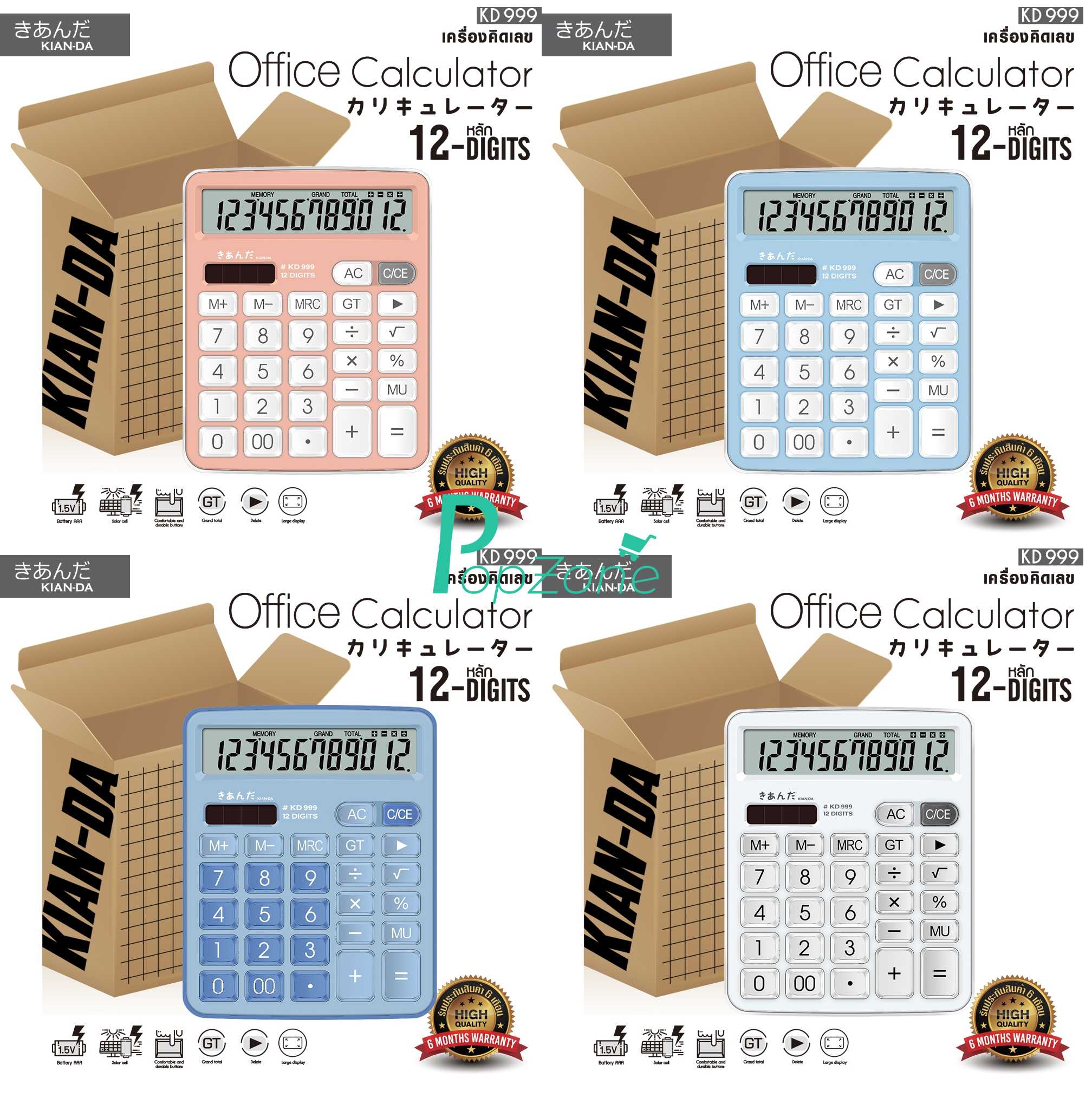 KIAN-DA เครื่องคิดเลข 12 หลัก รุ่น KD999 (คละสี)