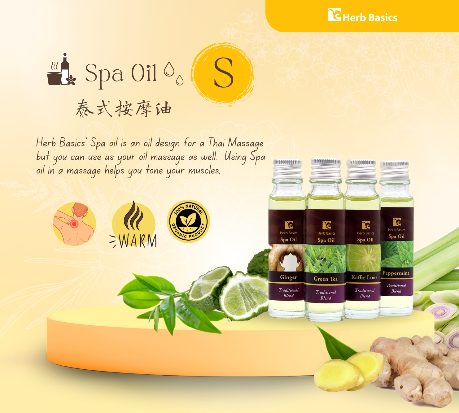 HERB BASICS Spa Oil น้ำมันนวดแผนไทย 18 ml.