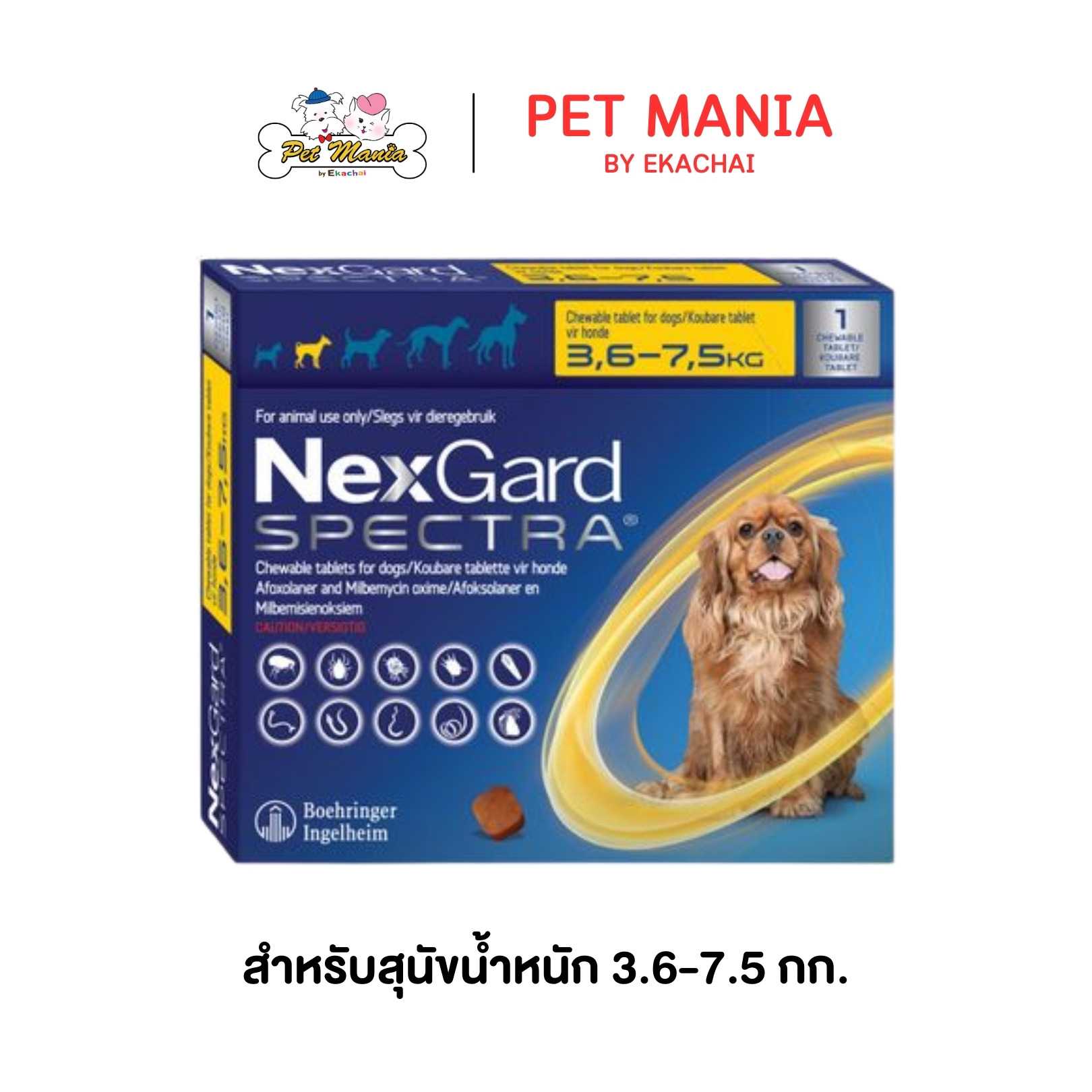 Nexgard Spectra  3.5-7.5 กก. (Exp 1/26)