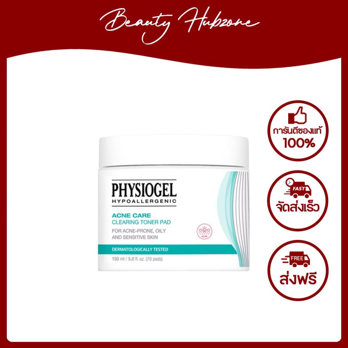 Physiogel Acne Care Clearing Toner Pad 70 Pads