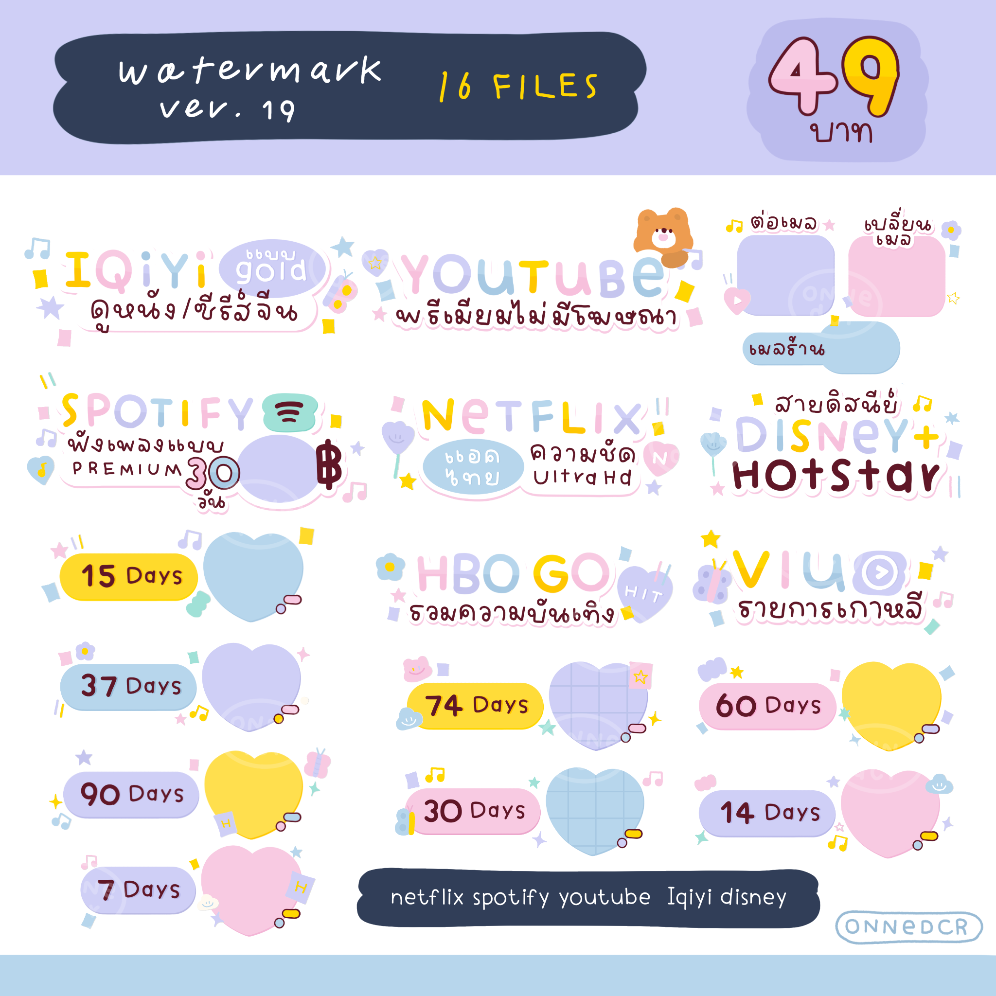 🍧Watermark (19)-OnneDcr🏠