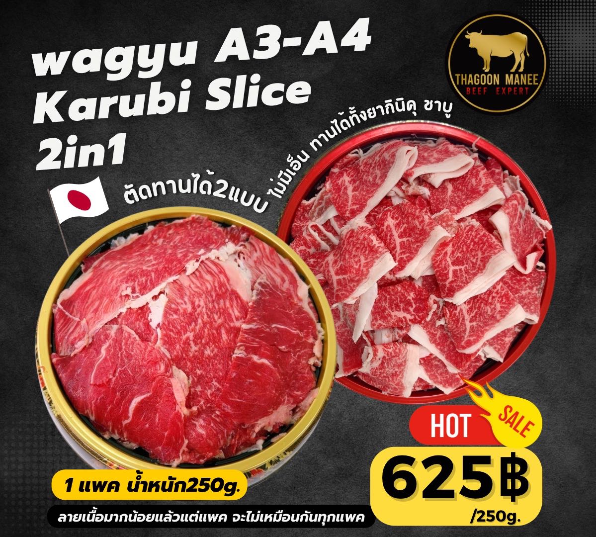 Wagyu A3-A3 Karubi Slice(250g)