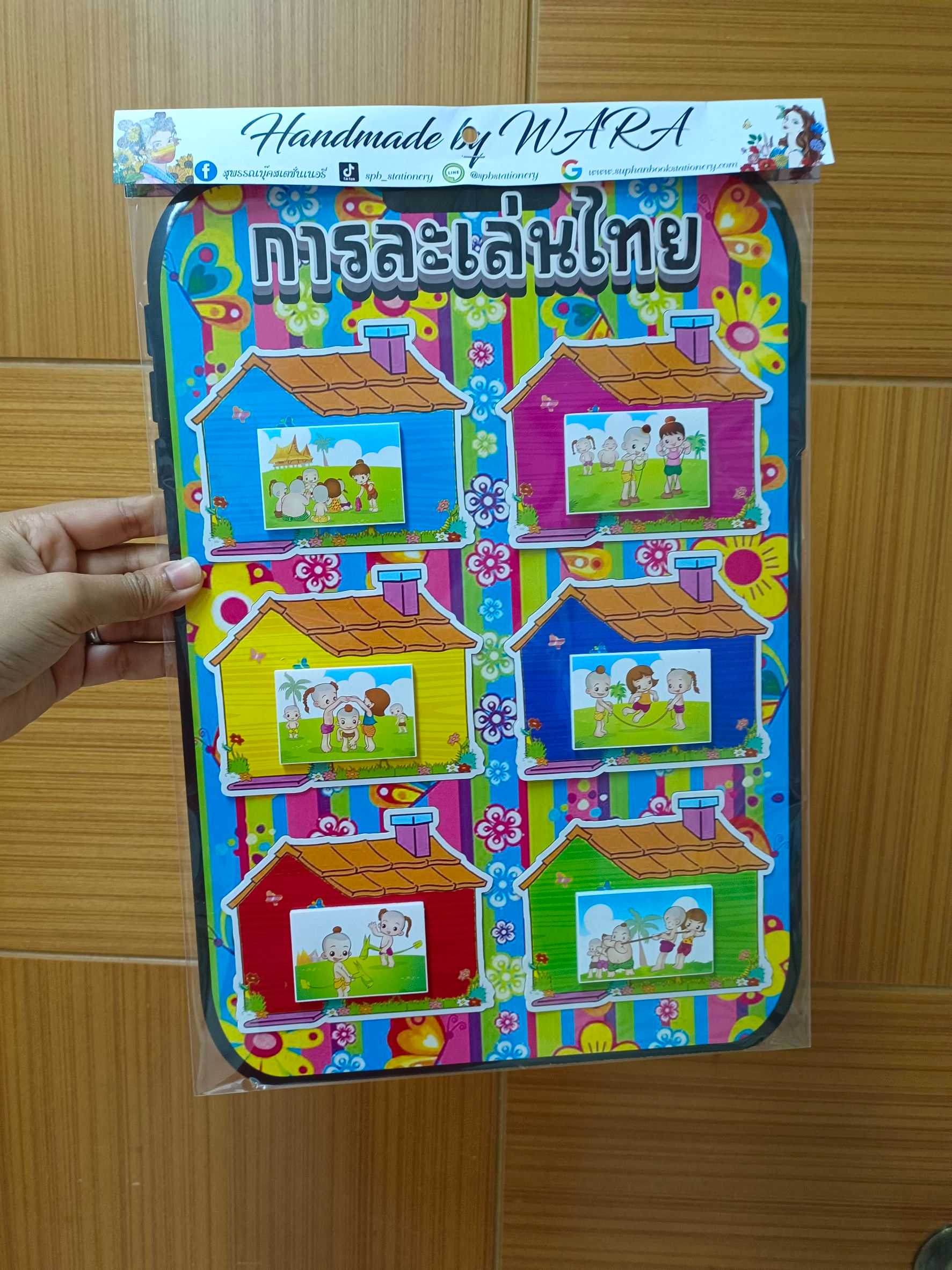งานสื่อ ซัมซุง เปิดปิด การละเล่นไทย