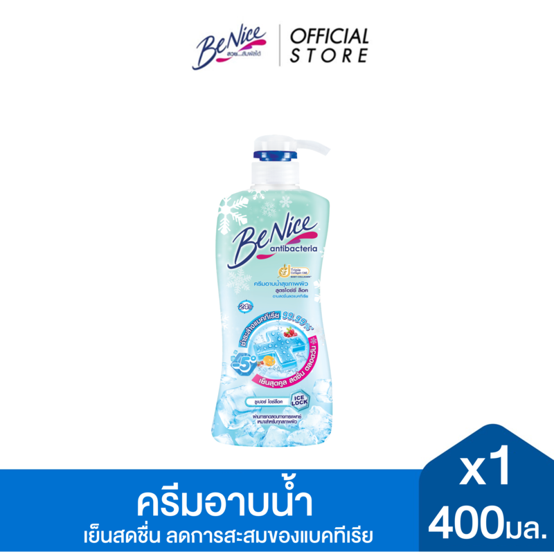 BeNice บีไนซ์ ไอซ์ซี่ ล็อค ชาวเวอร์ ครีม ขวดปั๊ม 400 มล. x1, ช่วยทำให้รู้สึกเย็นทันทีที่อาบ