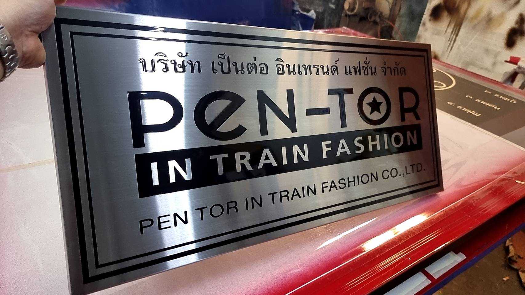 ป้ายกัดกรด
