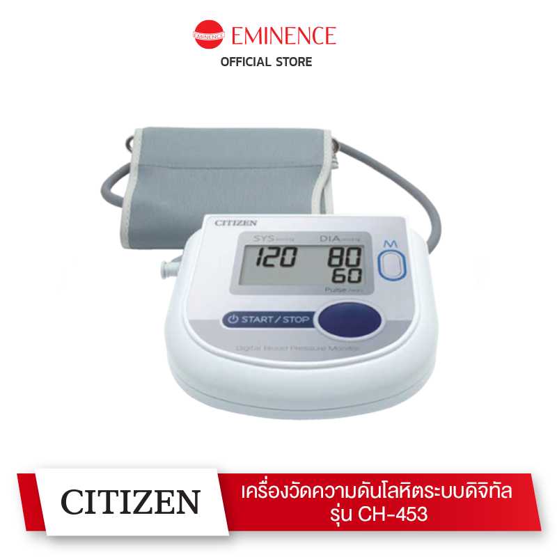 Citizen เครื่องวัดความดันโลหิตระบบดิจิทัล รุ่น CH-453