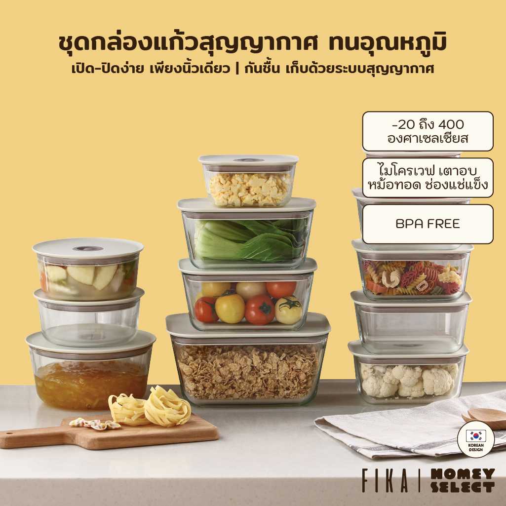 (เซท 4 ใบ) Neoflam FIKA CLIK ชุดกล่องแก้วถนอมอาหารสุญญากาศ ทรงกลม