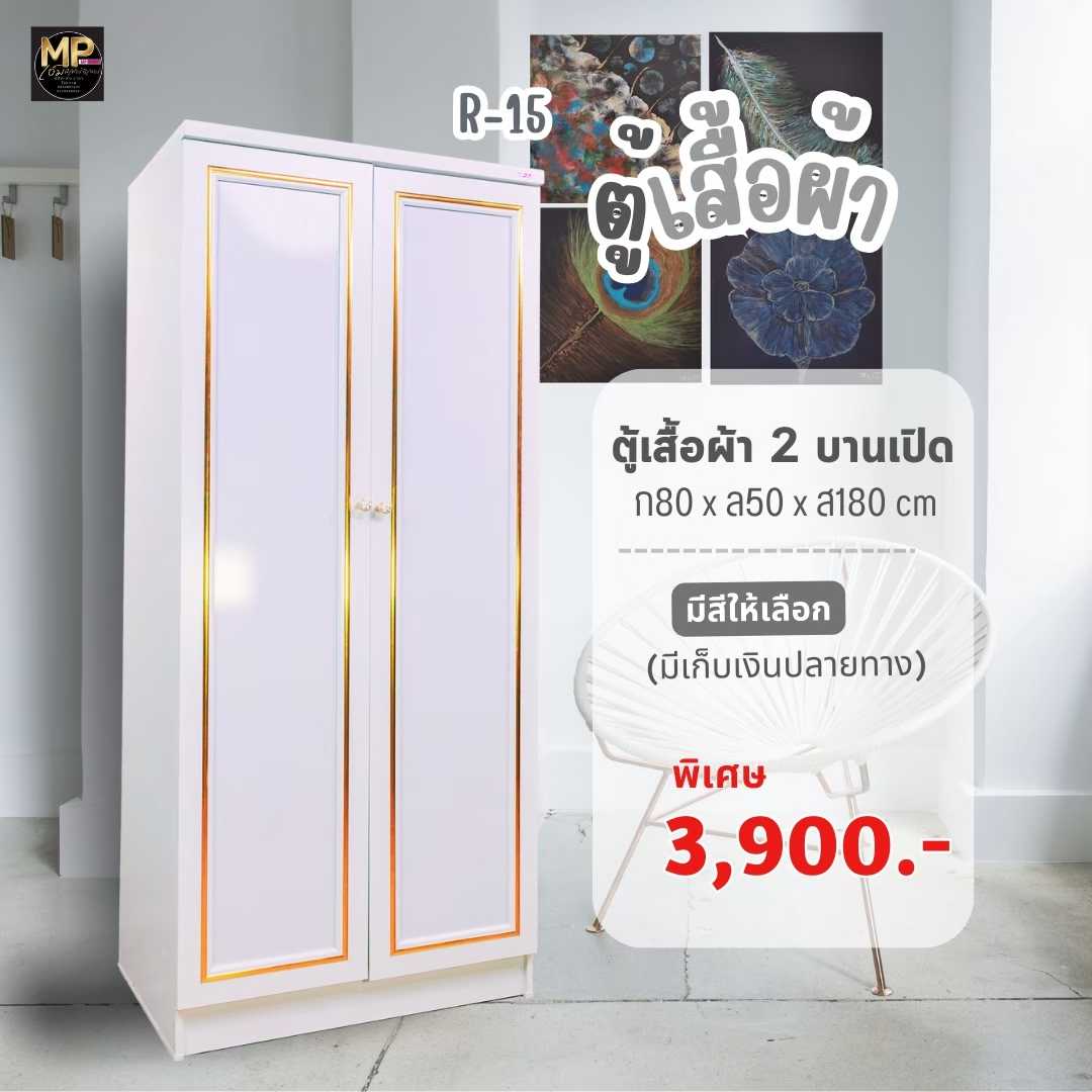 ตู้เสื้อผ้า 80สูง170  สีขาวของทอง