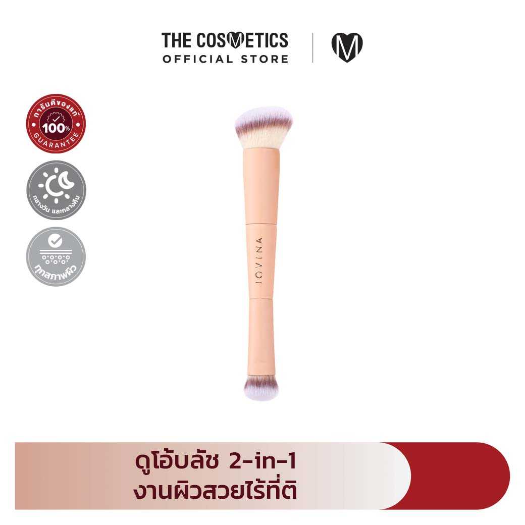 Jovina Pro-Liquid Duo Brush แปรงแต่งหน้า แปรง รองพื้น