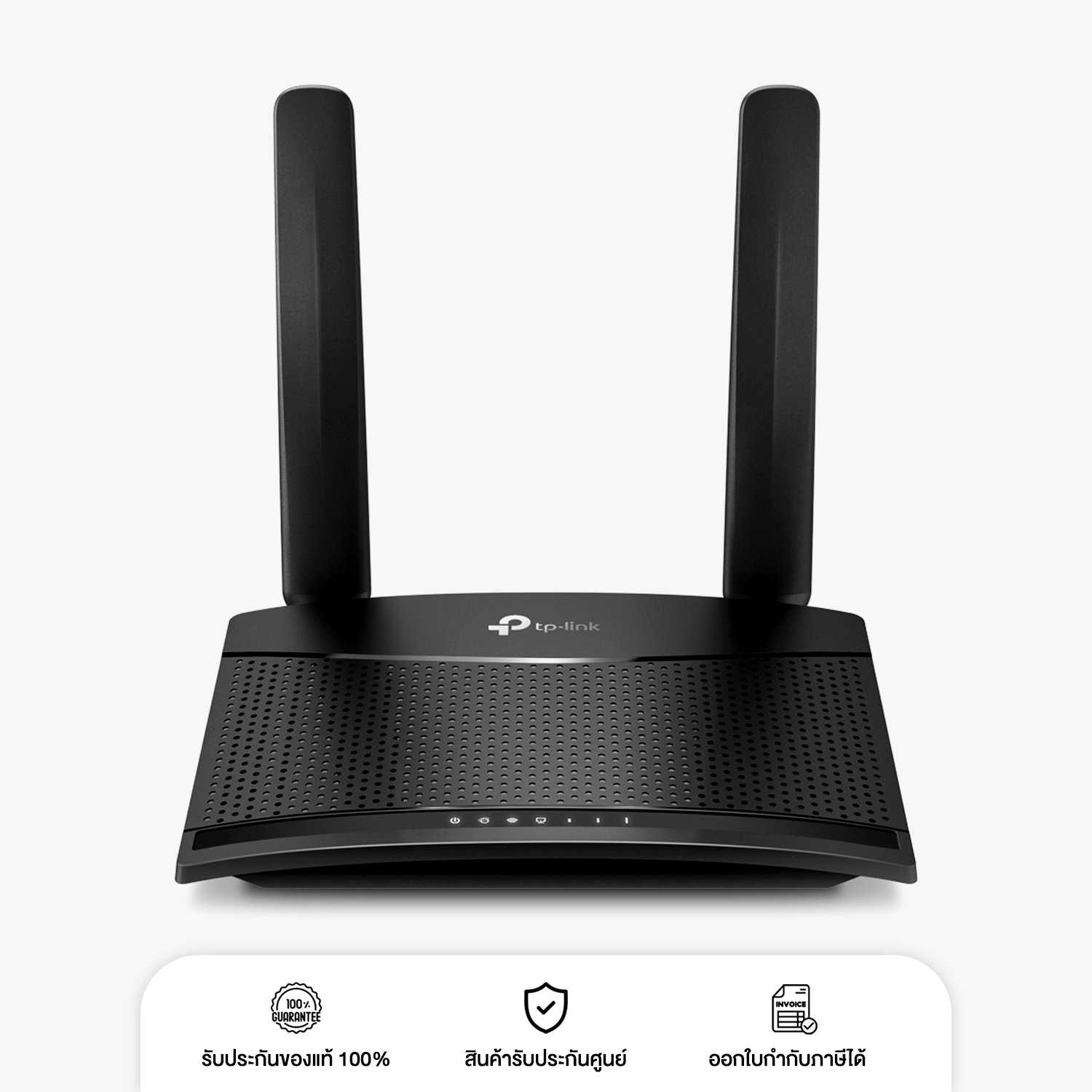 เราท์เตอร์ TP-Link ใส่ได้ทุกซิม Wi-Fi 4G LTE Router TL-MR100 รับประกันศูนย์ 1 ปี