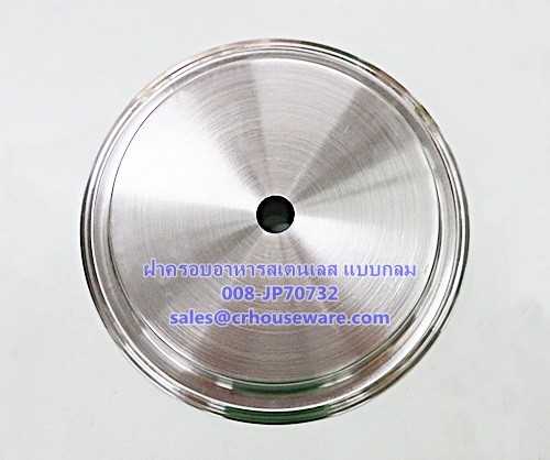 ฝาครอบอาหารสเตนเลส 29 ซม. Code: 008-JP70732