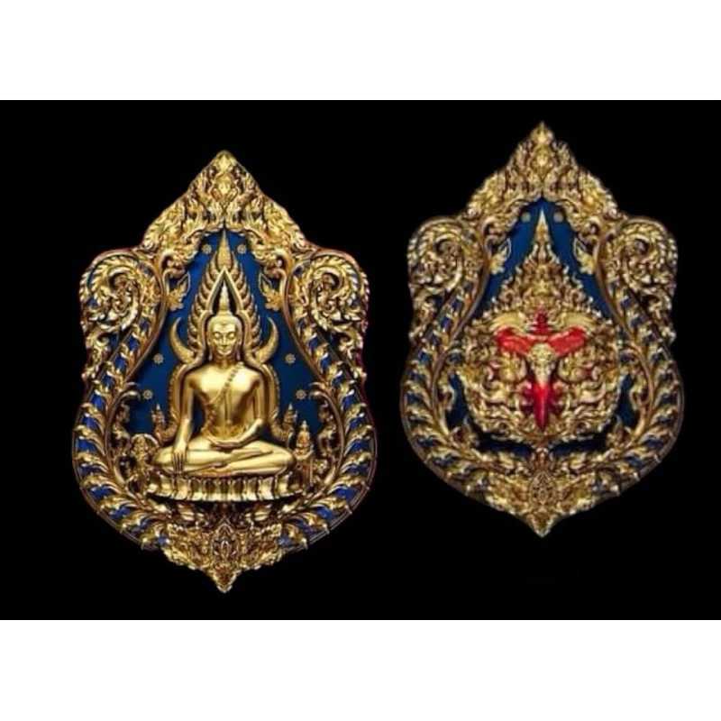 เหรียญเสมา พระพุทธชินราช จตุมหามงคล ๖๖๖ปี