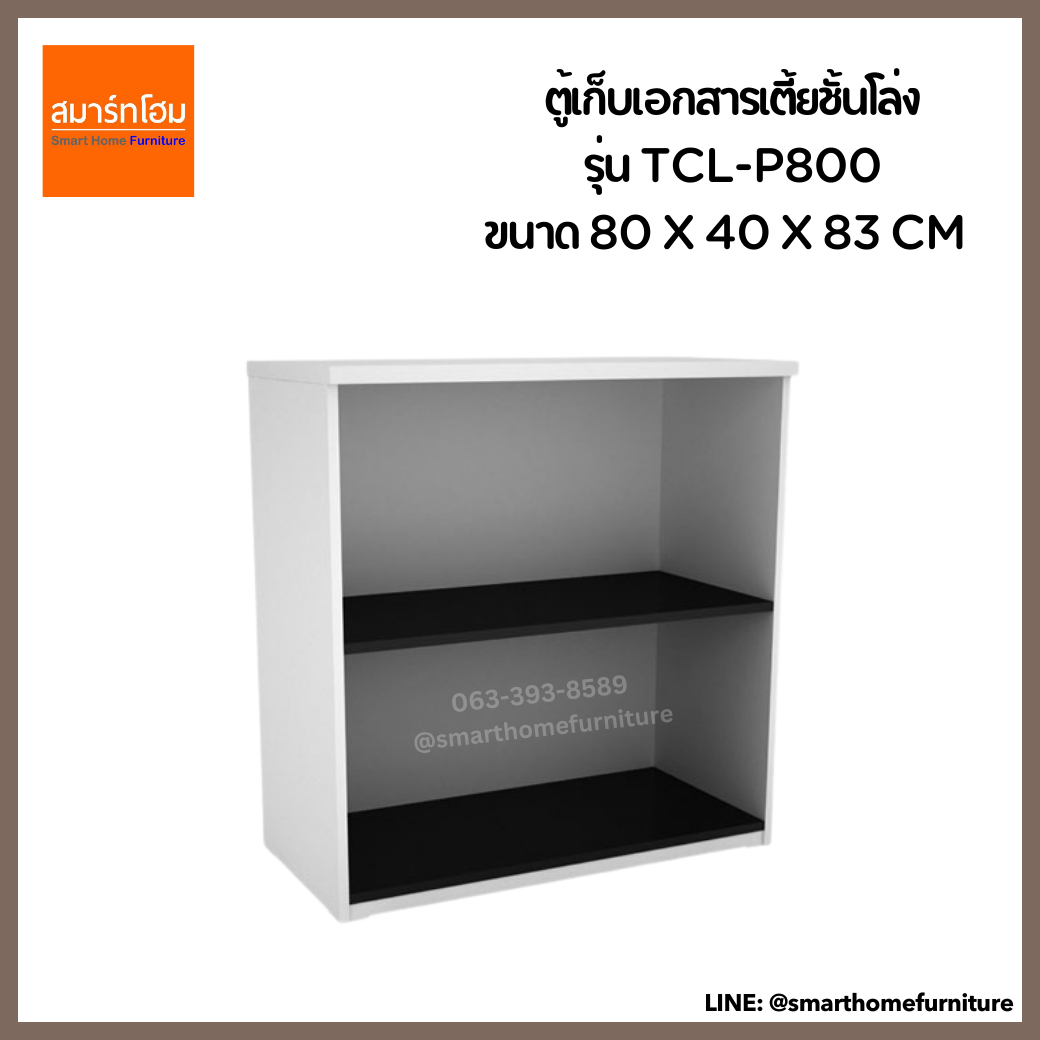 ตู้เก็บเอกสารเตี้ยชั้นโล่ง รุ่น TCL-P800 สีขาว/เวงเก้ (MOTION)