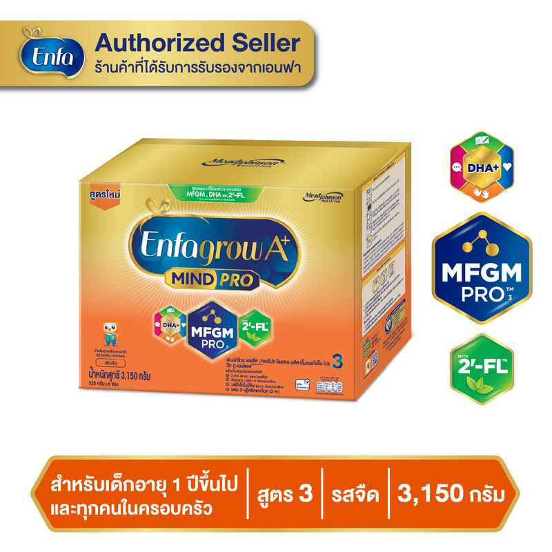 นมเอนฟาโกร เอพลัส นมสูตร 3 นมผงเด็ก ขนาด 3150 กรัม รสจืด Enfagrow A+ 3 นม เอนฟา โกร นมผง Enfa grow