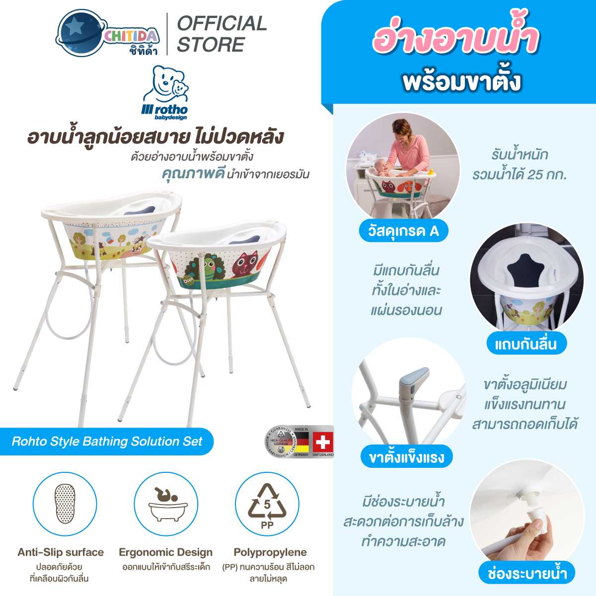 Promotion - อ่างอาบน้ำพร้อมขาตั้ง รุ่น STYLE BATHING SOLUTION SET WITH NEW BATH STAND